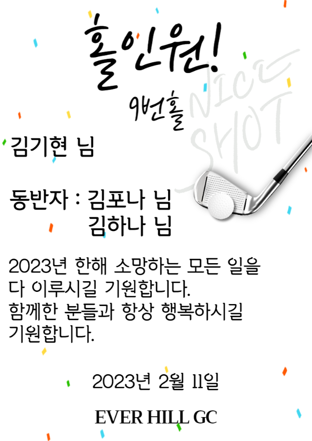 홀인원_복사본-001.png