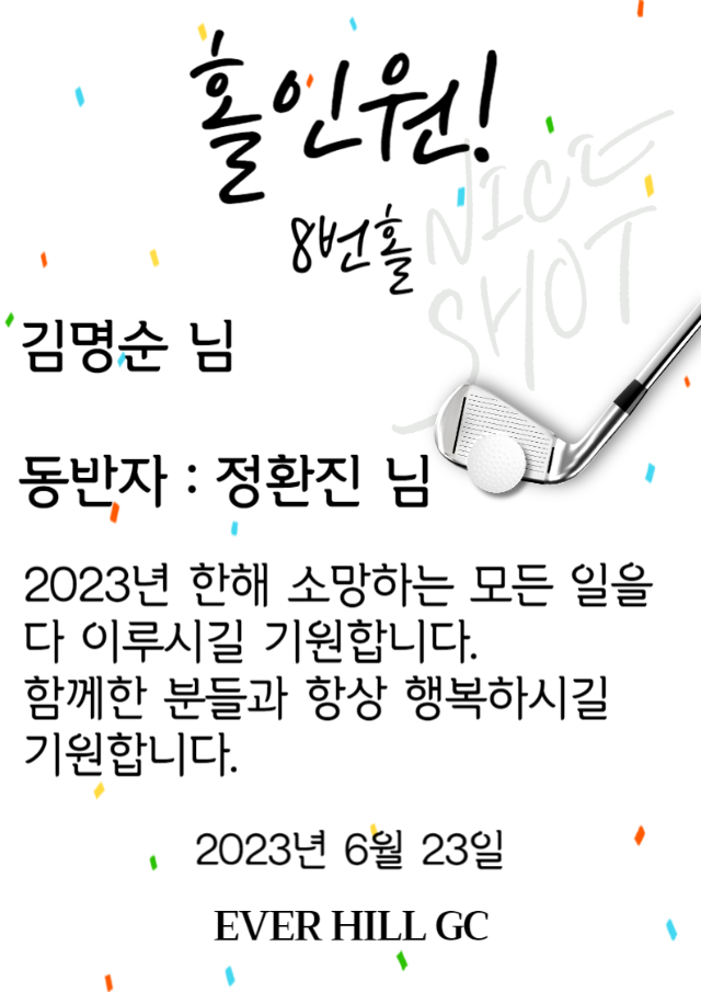 홀인원_복사본-001 (2).png