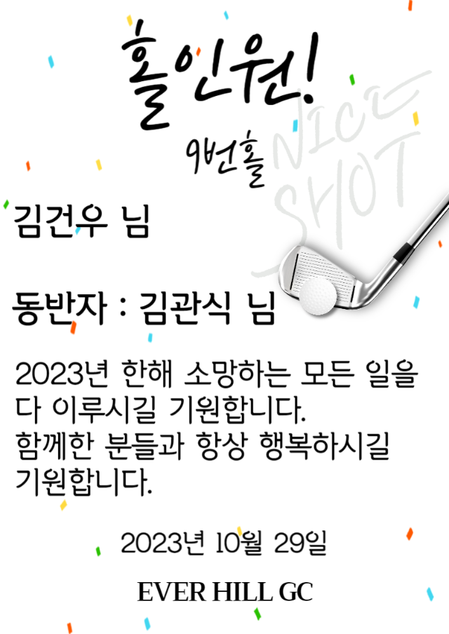 홀인원_복사본-001 (3).png