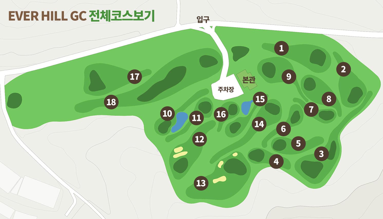 EVER HILL GC 전체코스보기